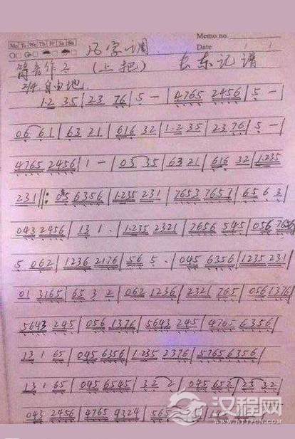 凡调唢呐电子琴伴奏