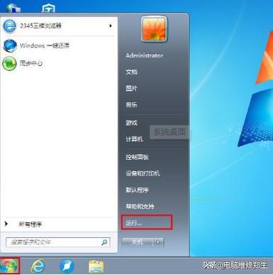 win7破解