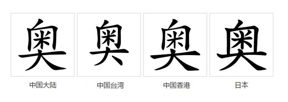 奥超比赛直播