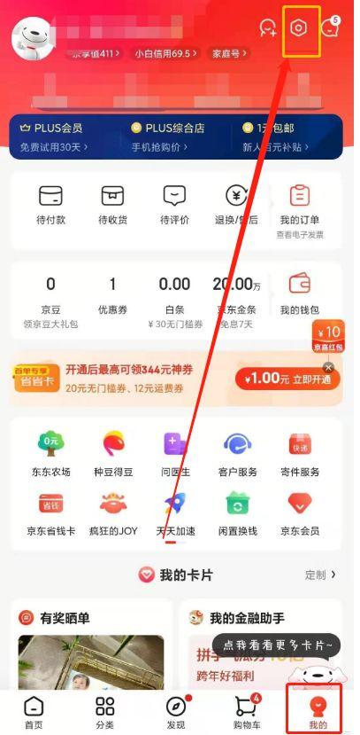 一个手机号有两个京东账号怎么办