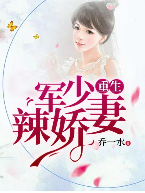军枭,辣宠冷妻缩略图