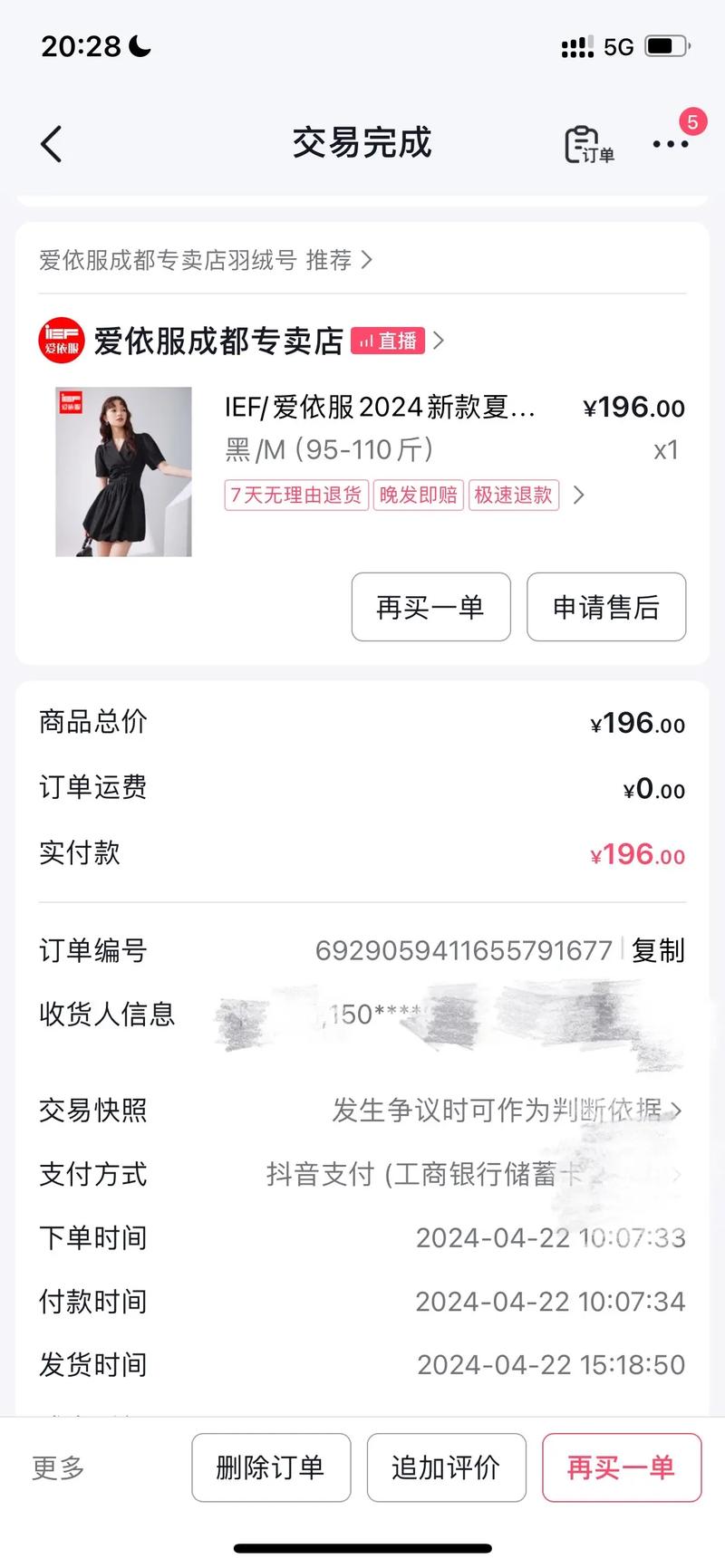 淘宝福利买家秀游戏截图
