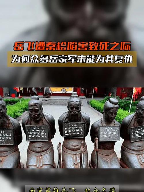 岳飞秦桧同人文