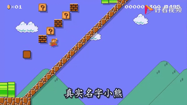 超级玛丽无限命用小跳还是大跳截图