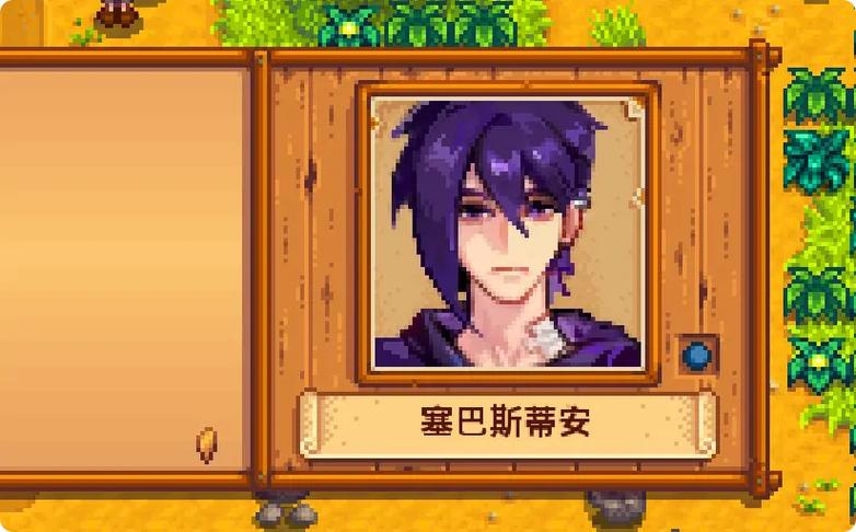 星露谷物语发色配比