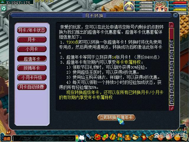 梦幻年卡多少钱