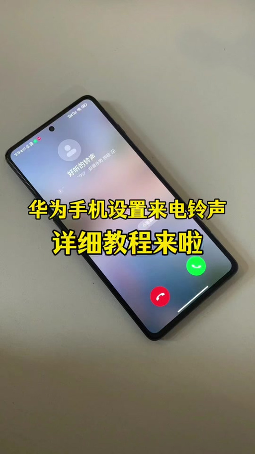 华为手机设置微信音量大小的步骤