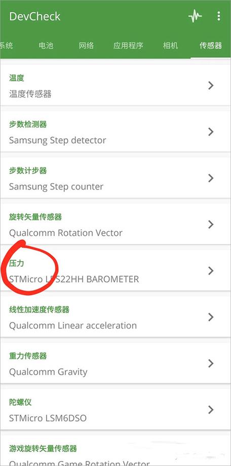 devcheck官网中文版