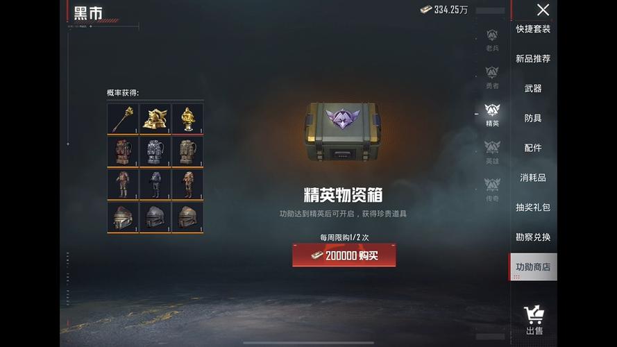 和平精英开箱技巧