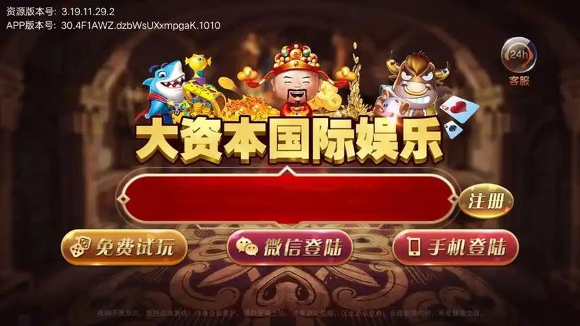 娱乐棋牌ok软件园
