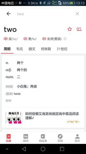 二是啥意思游戏截图