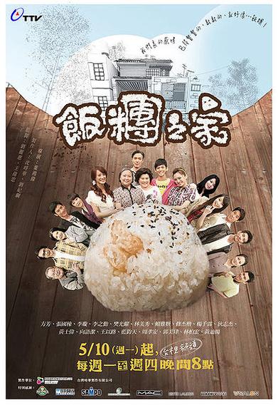 台剧饭团之家网盘资源