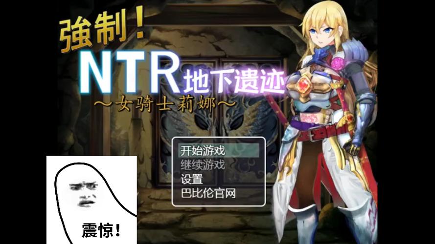 地下遗迹女骑士免费下载中文版