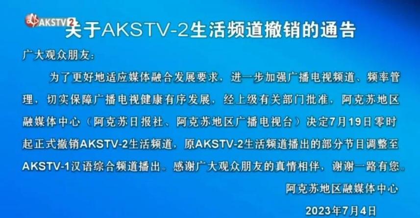 收藏天下停播原因和解决方法