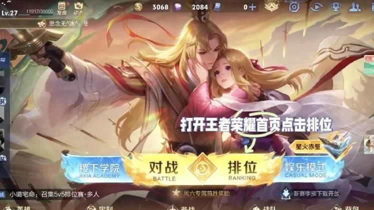 王者找不到以前的区了截图