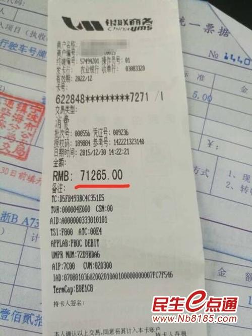 支付宝消费凭证是什么
