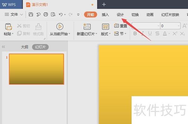 页面设置颜色
