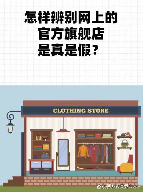 淘宝怎么看旗舰店真假