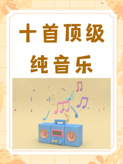 云音乐ME01PRO+说明书