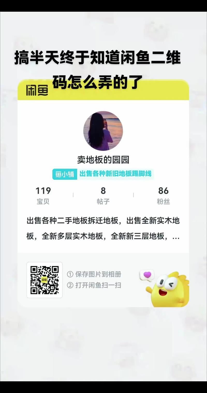 闲鱼可以看通讯录好友吗
