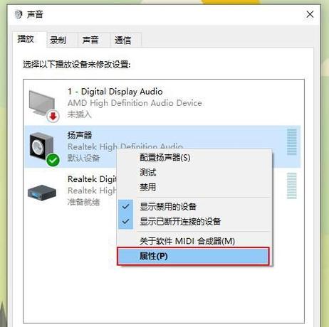 耳机麦克风没有声音