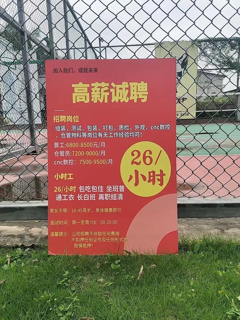扬中市招聘网最新招聘缩略图