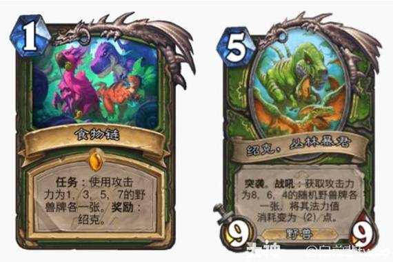 炉石卡组缩略图