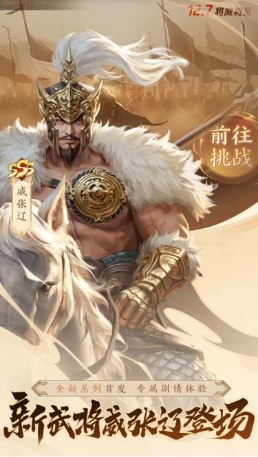 三国杀一将成名渠道服缩略图