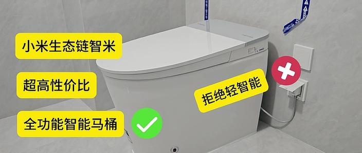 智能马桶如何取消自动翻盖