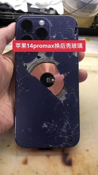 手机后壳碎了换多少钱