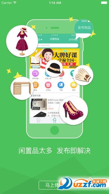 益趣生活app下载