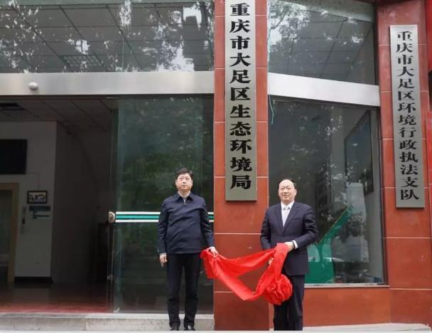 重庆市环保局局长电话号码缩略图