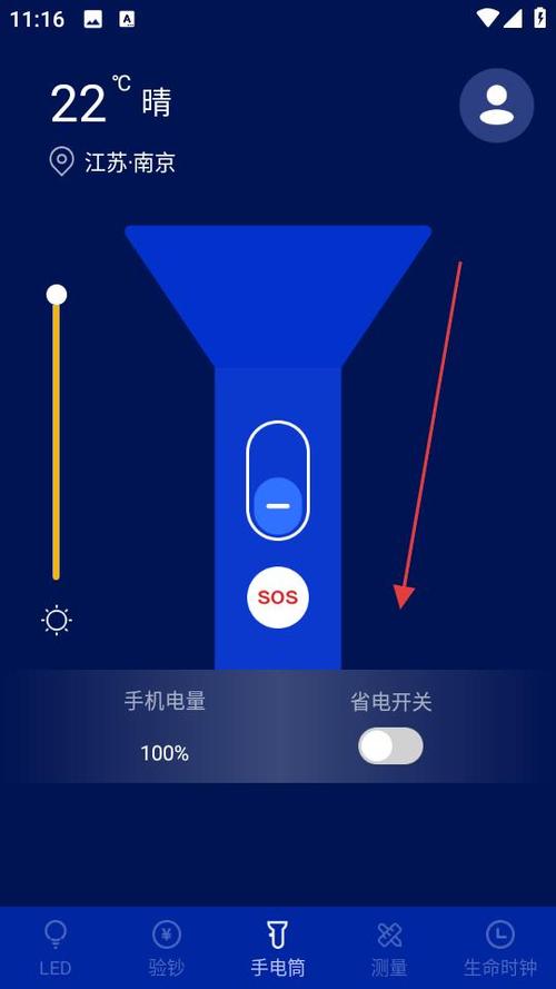 夜间模式省电吗