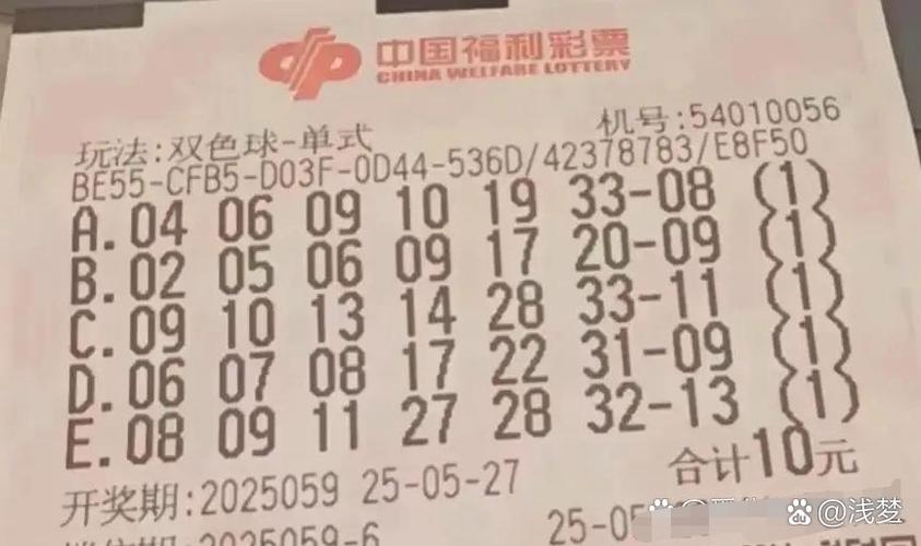 彩票中了蓝号多少钱