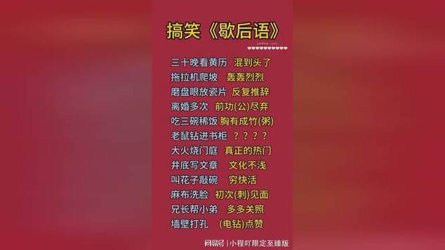 100句怼死人的歇后语