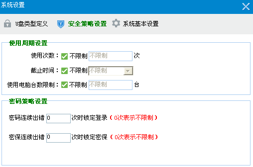 如何设置qq服务独立密码