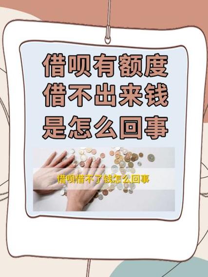 小象分期app有额度,但是不能借款