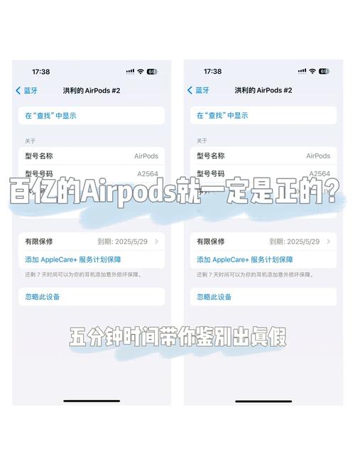 查苹果耳机序列号查询激活日期