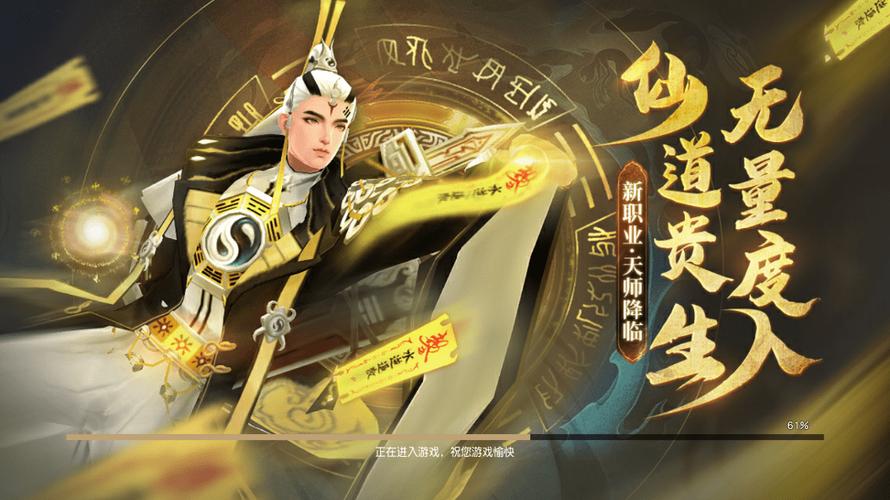御龙弑天哪个职业最好