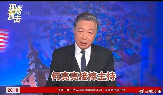 凤凰卫视中文台高清电视直播