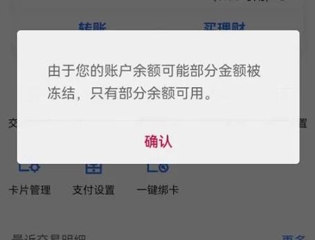 银行卡被管控了会自动解除吗