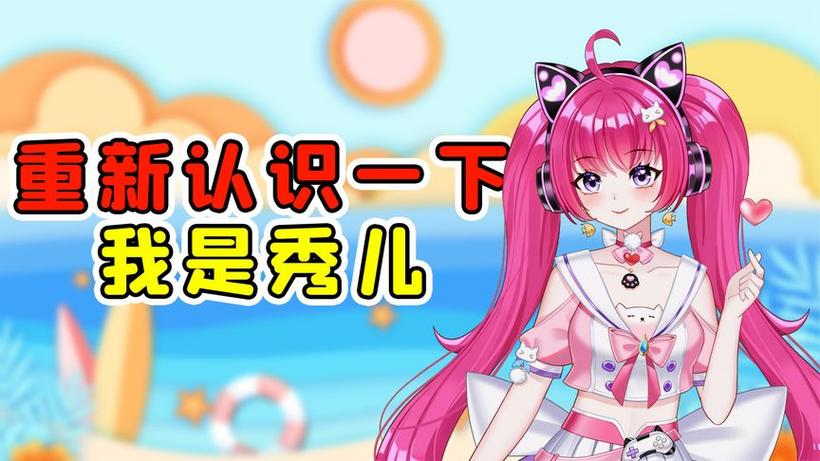 魔鬼鱼秀儿