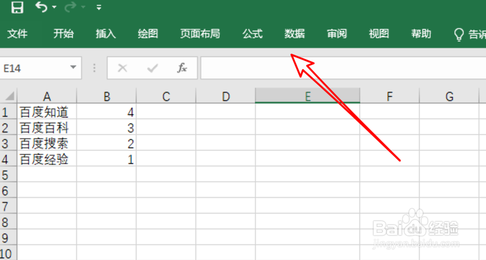 excel菜单栏不见了缩略图