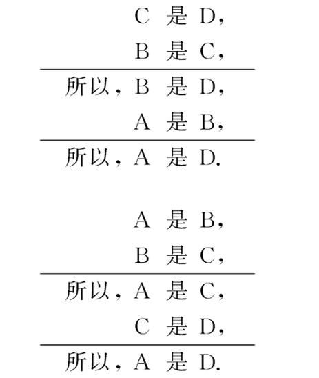 三段论公式口诀