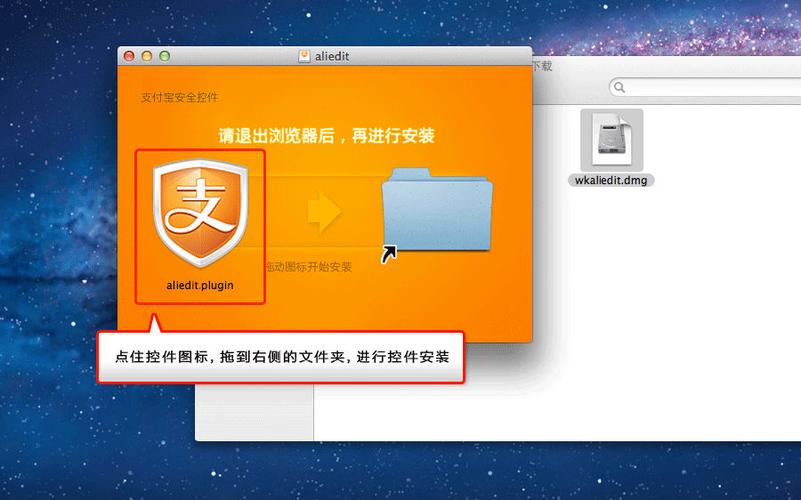 支付控件下载