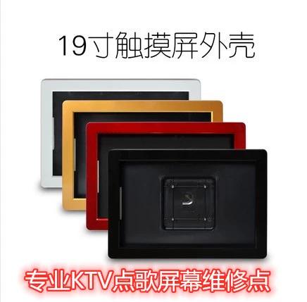 点歌机触屏乱了怎么办