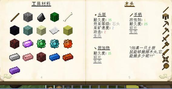 我的世界匠魂下载
