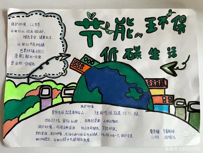 中国节能环保集团官网缩略图
