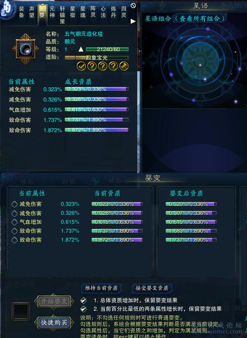 诛仙3角色等级图标