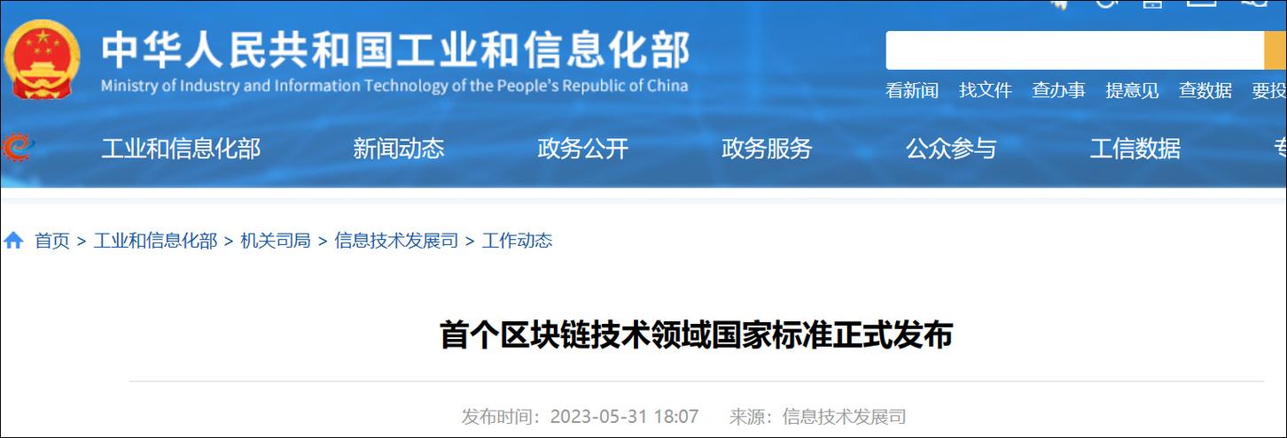 区块链国家允许做吗